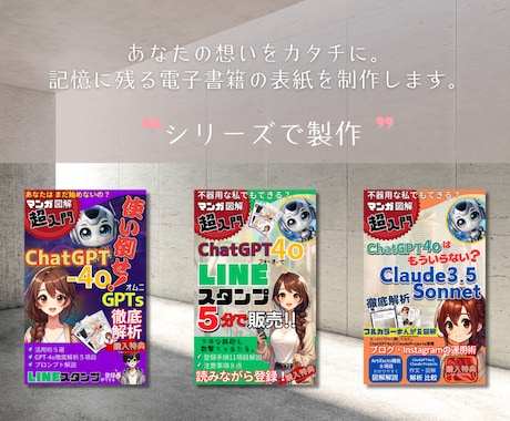 キンドル【魅力的な】電子書籍の表紙デザインします クリック率UPの鍵。魅力的な表紙で、あなたの書籍を輝かせます イメージ2