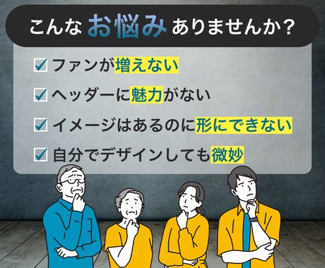 親しみやすいSNSヘッダーを作成します ファンが増えて認知度がUP！活動を後押しするデザインを提供 イメージ2
