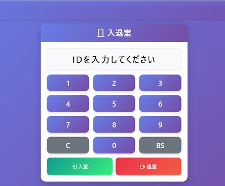 月額費ゼロ！買い切り入退室管理システム導入します 月額０円の買い切り型！塾・教室の入退室管理はこれ１つで完結！ イメージ1