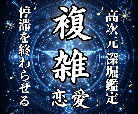 禁断の恋|相手が距離を置く本当の理由を霊視します なぜ連絡が減ったの？ 相手の本音と感情を読み解きます イメージ1