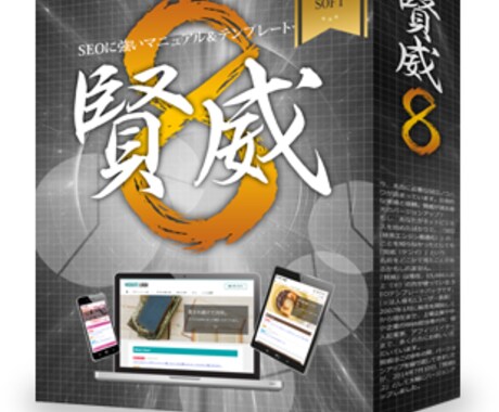 WPテーマ「賢威」を使用したサイト制作します ワードプレスのテーマ「賢威」を使用したサイト制作を代行します イメージ2