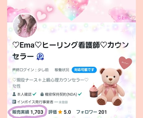 リピーター様限定♡ココナラでの出品をコンサルします R7年10月より出品コンサルランキング1位継続中です♡ イメージ2