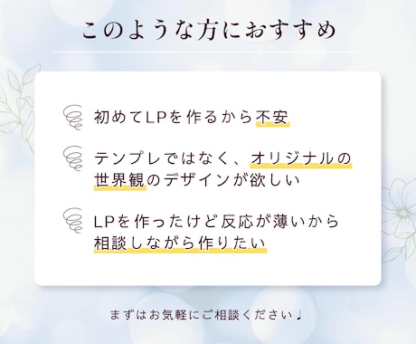 女性のためのLP構成設計＋UTAGE実装いたします 共感で伝わり、自然と行動につながる導線・世界観に整えます イメージ2