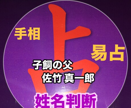 あなたの生まれ持った『宿命』を占います 優しく丁寧にリーズナブルに占います イメージ2