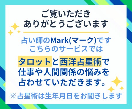 仕事の不安、前向きな1歩を踏み出すお手伝いをします 今後の仕事の不安を抱えるあなたへ、占いで明るい未来を導きます イメージ2