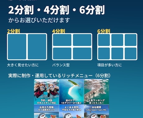 LINEリッチメニューを制作・設定します 設定代行込み。実際にLINEを運用している者が作ります イメージ2