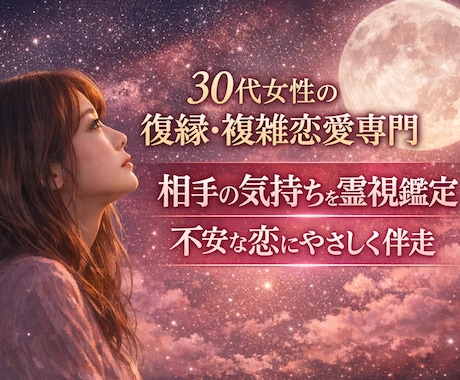 女性の復縁を霊視と手相で相手の気持ちを読み解きます 音信不通会えない恋も対応今後の動き方まで優しく伴走します イメージ1