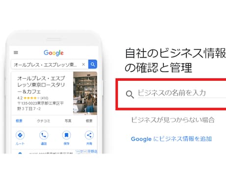 Googleマップ最適化＋口コミUPします Google公式ポリシー準拠×改善型集客支援店舗の売上安定化 イメージ1