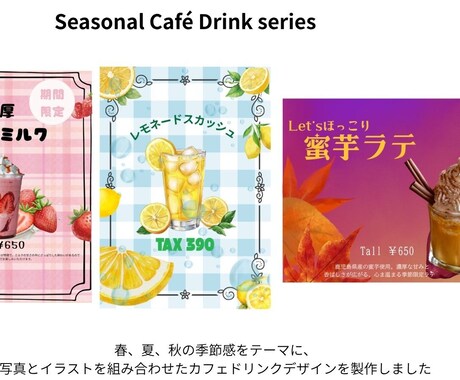 Funa design｜カフェ風POP作りますます 写真×イラストでつくる、優しいカフェPOP イメージ2