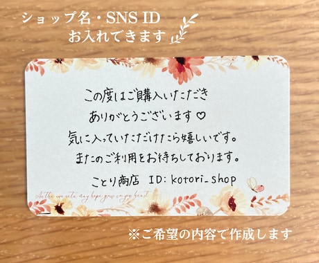 お礼カードを大人かわいい手書き文字で代筆します 物販・ハンドメイド発送に◎30枚1,500円 イメージ2