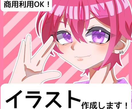 サムネやグッズに！バストアップ・全身一枚絵描きます 構成から丁寧にお手伝い！魅力を引き出す一枚絵を制作します イメージ1