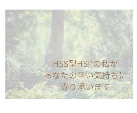 あなたが話しやすい雰囲気をつくります あなたの思い。聞かせてくださいね。 イメージ2