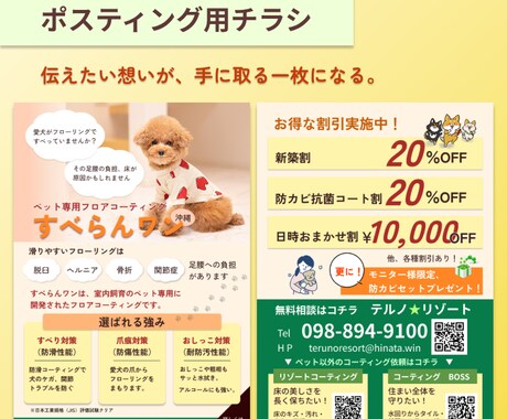 伝わるチラシ・パンフレット・名刺を制作します 集客につながるチラシ・パンフレット・名刺、紙媒体を制作します イメージ2