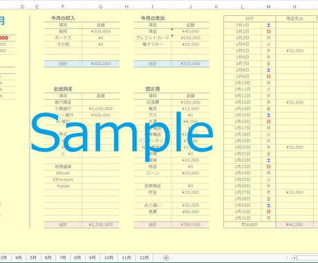 誰でも使える！かんたん家計簿を販売します あなたの使途不明金、減らしてみませんか？ イメージ2