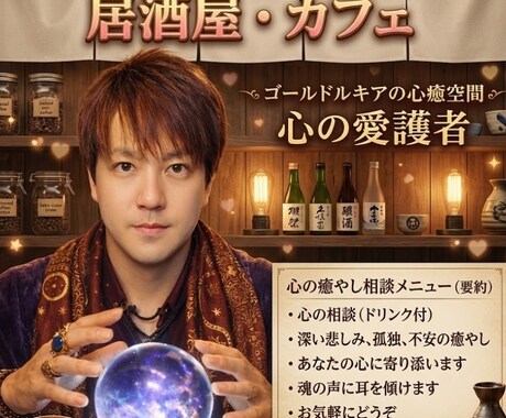 お試し1分からOK話聞きます お試し1分からOK　居酒屋　カフェ イメージ1