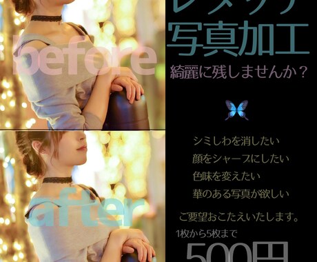 お写真レタッチ、加工いたします 肌を綺麗に！シミシワ消したい！輪郭細く！レタッチで綺麗に！ イメージ1
