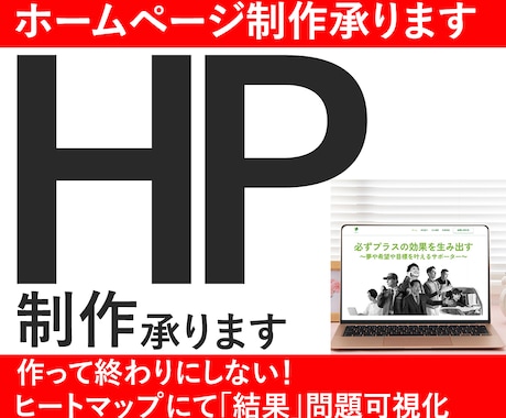 ランディングページ制作承ります 経験をもとにクライアント様のイメージ通りの作成をします。 イメージ1