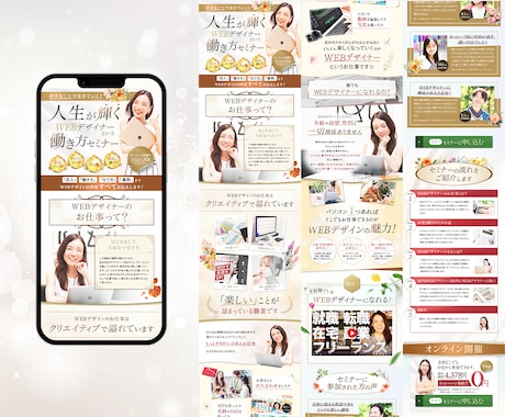 7月限定価格！申込みにつながるLPを制作します 構成設計から対応｜原稿整理OK｜STUDIO・ペライチ実装可 イメージ2