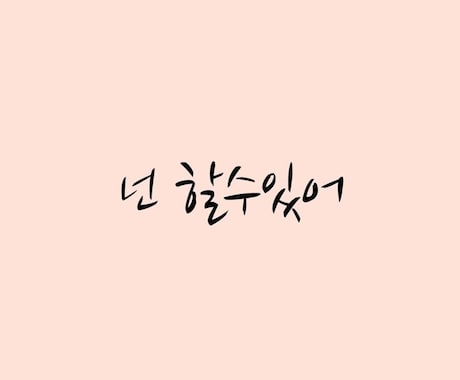 話せば自信がつきます 実際に韓国人と話してみませんか？ イメージ1