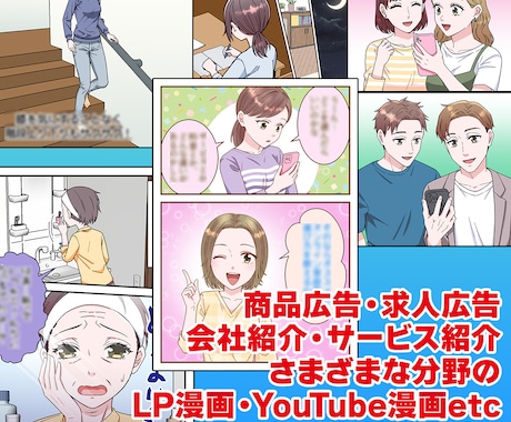 高品質なフルカラー漫画！安く！早く！お描きします YouTube・LP・SNS等各種マンガ★シナリオ作成も可能 イメージ2