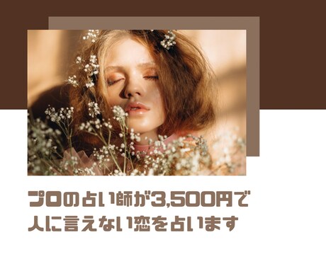 不倫・浮気、人には言えない恋の今後の展開占います スピリチュアルタロット士の本気の丁寧、安心鑑定☆ イメージ1