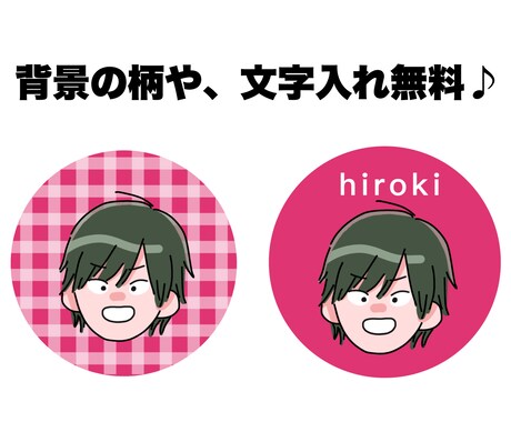 シンプルで使いやすいアイコン描きます ひとりひとりの個性を出したイラスト イメージ2