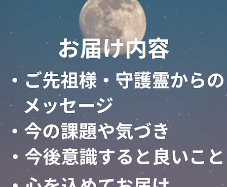 ご先祖様や守護霊からの言葉をお届けします 心に引っかかっているものの正体を読み解きます イメージ2