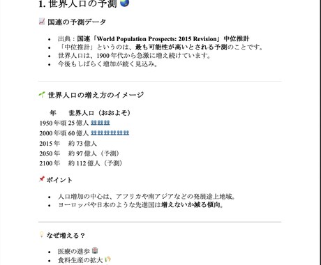 授業資料から効率的にまとめた試験対策ノート作成ます 限られた時間で効率よく学べる試験準備をお手伝いします イメージ2