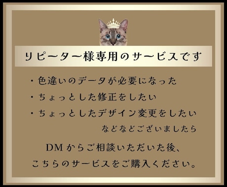 V.I.Pサービス　制作したデータを修正いたします リピーター様限定のサービスです！ イメージ2