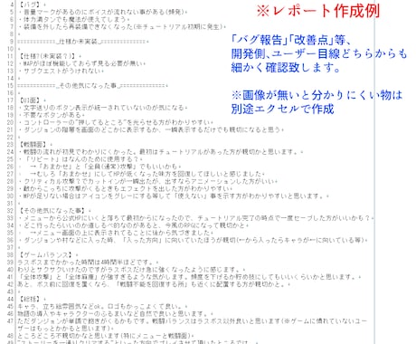 ゲームやアプリのデバッグ(テストプレイ)を行います アプリの品質テストします！不具合への柔軟な対応を心がけます！ イメージ2