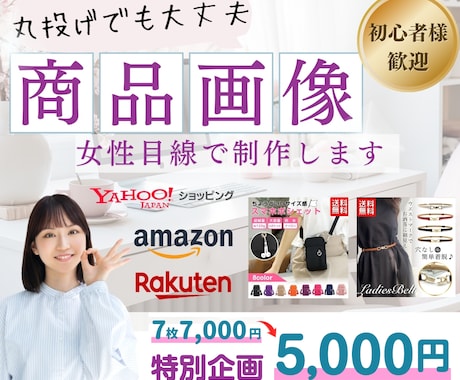 限定価格！商品画像制作します