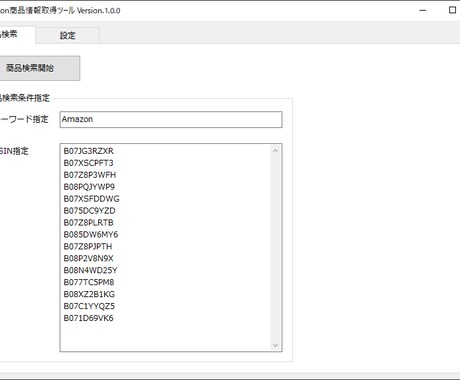 Amazon商品情報取得ツールを３ヶ月間提供します Amazon商品データを一瞬で。作業効率を最大化するツール イメージ1
