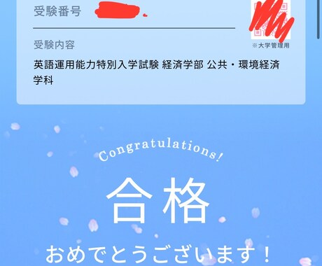 2025年度中央大学AOで合格の志望理由書見せます この志望理由書を見て、中央大学に受かる志望理由書を学ぼう！ イメージ2