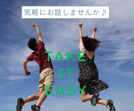 電話相談★あなたをお悩み受け止めます どんな事でも気軽にお電話下さい！ イメージ1