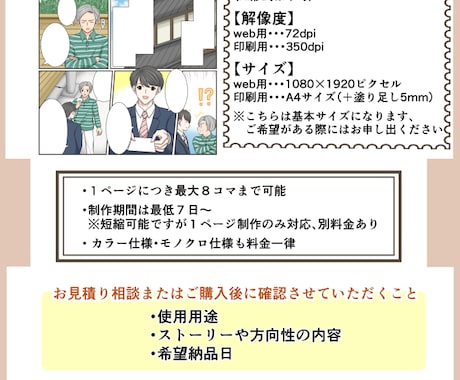 宣伝用漫画制作いたします 広告用として目を引く鮮やかな色味の漫画イラストです イメージ2