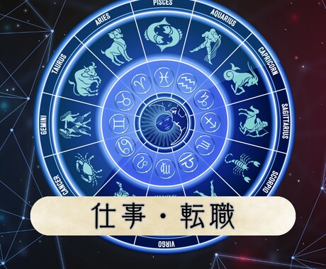 お仕事鑑定いたします カードリーディングとチャネリングでお悩み相談受け付けます イメージ1