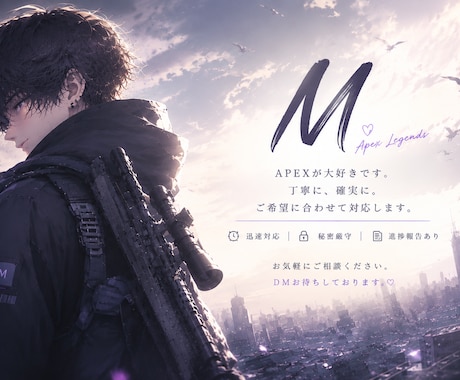APEXランクに同行し、ランク上げをお手伝いします フルパです 10日にはランクがソロ限定になるのでお早めに！ イメージ1