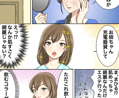 漫画制作いたします 商用利用OK！広告漫画・漫画動画・SNS掲載用漫画 イメージ2