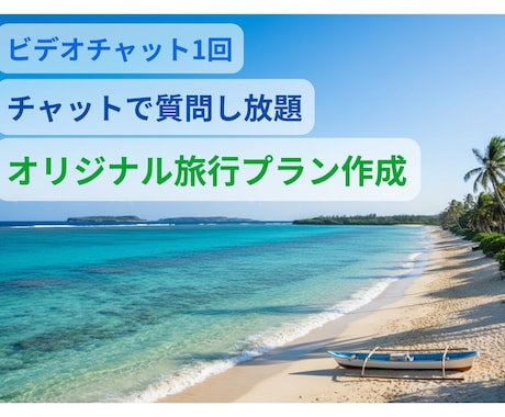 現役!!沖縄旅行ガイドの私が1ヶ月サポートします グルメで旅好きな私が忘れられない沖縄旅行を完全プランニング イメージ2