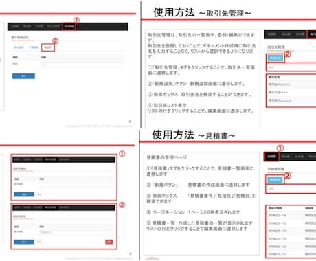 スマホ対応・見積・発注・請求書一括サービス作ります 【★月額費無料キャンペーン中！★】 イメージ1