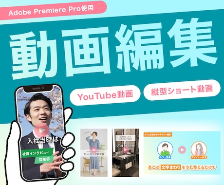 高品質な仕上げ◎YouTube・ショート編集します イメージ1