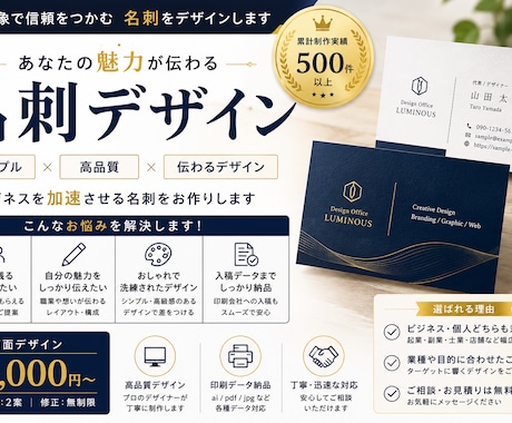 信頼感が伝わる名刺を制作します イメージ1