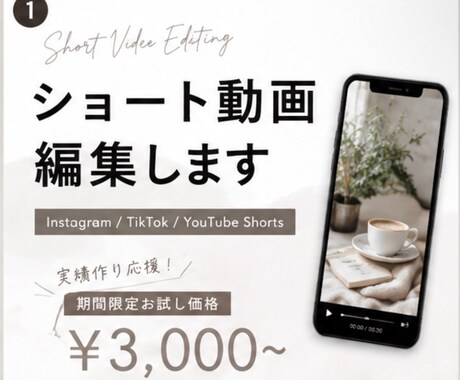 ショート動画編集いたします イメージ1