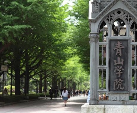 現役青学生が何でも質問答えます 青山学院大学に現役で通う僕が、いろいろ感じたことをもとにお話 イメージ1