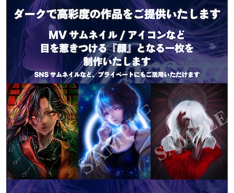 クールでダークなイラストを制作します MV/アイコンなど目を惹きつける一枚をお求めの方へ イメージ2