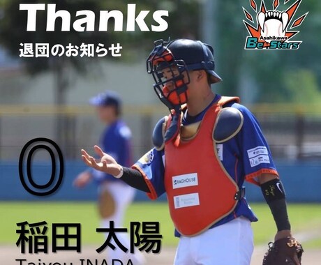 スポーツチーム記念画像作ります 入退団や誕生日など広報用画像を制作! イメージ2