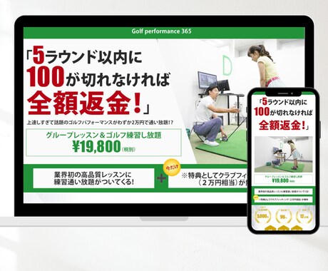 3名様限定‼︎ 魅力を伝えるLP制作いたします 「商品・サービスの魅力を伝えるLP」を制作いたします イメージ2