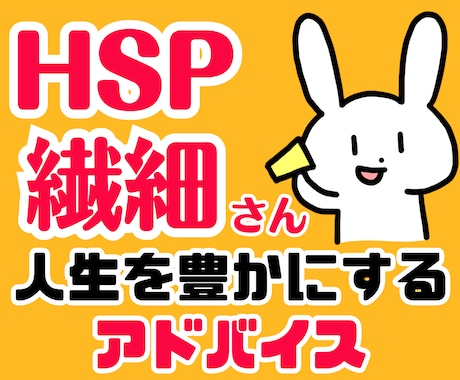 HSPの方が会話の不安と緊張を取り除く方法教えます 人間関係改善、自己肯定感UP！人生を豊かにする為のアドバイス イメージ1