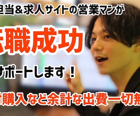 キャリア相談】貴方のお仕事、成功へ導きます 「今の仕事でいい？」など、キャリアの相談。なんでも聞きます！ イメージ1
