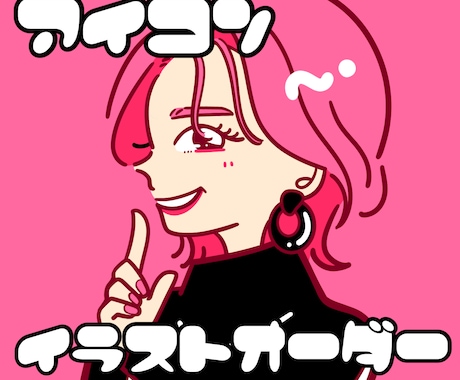 元気で明るいポップなアイコン描きます 小さな○の中でもはっきりと目立つ個性派アイコン☀️ イメージ1